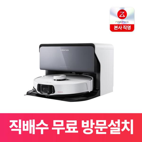 [카.드가164만원+무료설치]로보락 S8 MaxV Ultra 로봇청소기 직배수 스테이션 + 세정액 사.은품
