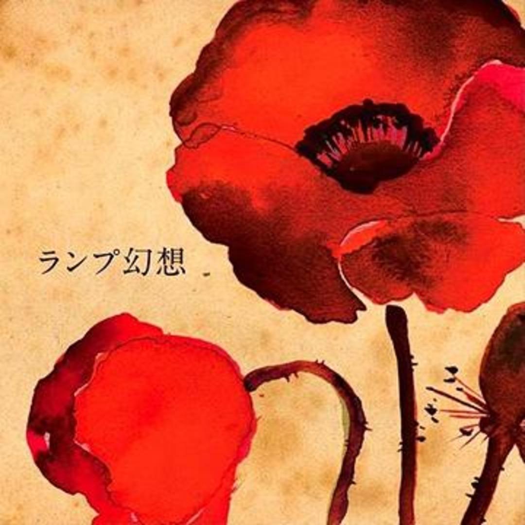 Lamp / Lamp Genso (CD)