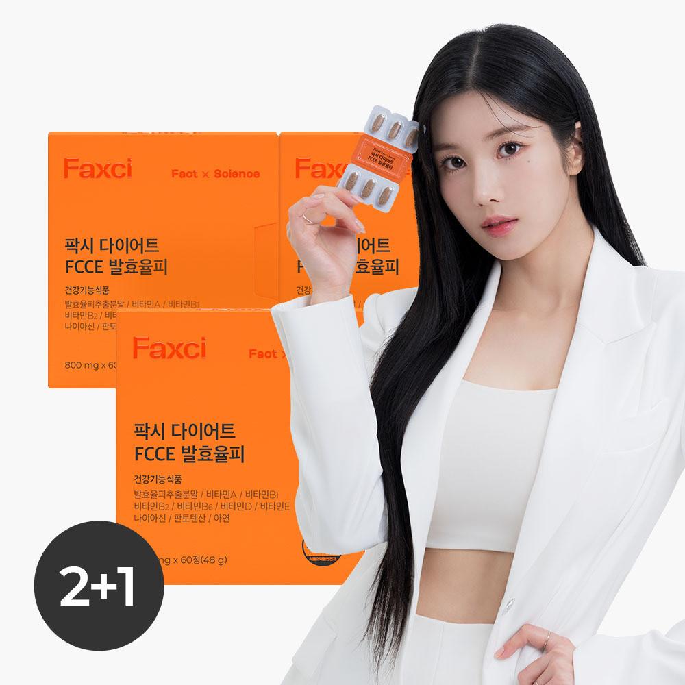 [2+1 이벤트] 권은비 팍시 다이어트 (FCCE) 3개월 [원산지:국산]