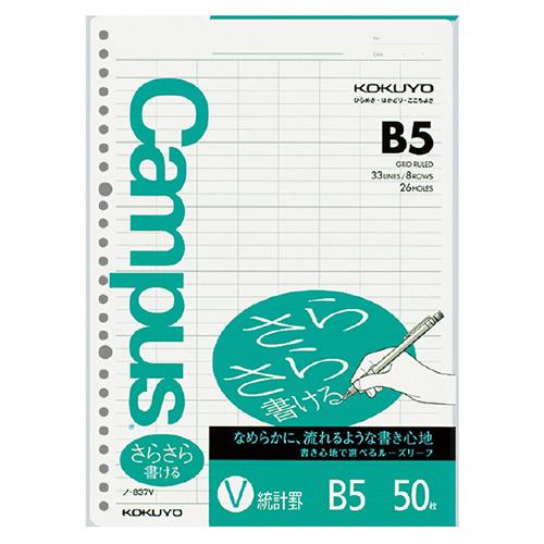 [루즈리프속지] 고쿠요 바인더 속지 B5 통계용 50매 (837V)