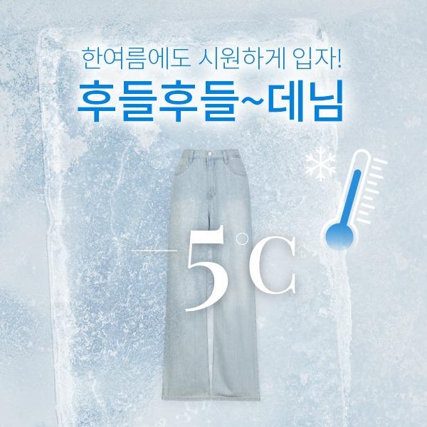[박하바지🧊][MADE] 빈티지워싱 썸머 후들데님 와이드 청바지(25~36) (빅사이즈청바지-빅사이즈데님-연청바지-와이드핏-와이드데님-옐로우워싱-여름데님-여름청바지)