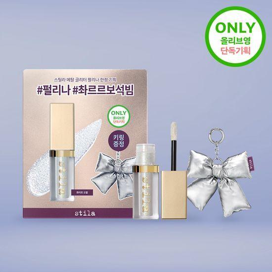 [리본 키링 기획] 스틸라 매그니피센트 메탈 글리터&글로우 리퀴드 아이섀도우