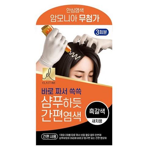 엘라스틴 샴푸하듯 간편 염색제, 흑갈색, 1개 - 일반염색제(멋내기) | 쿠팡