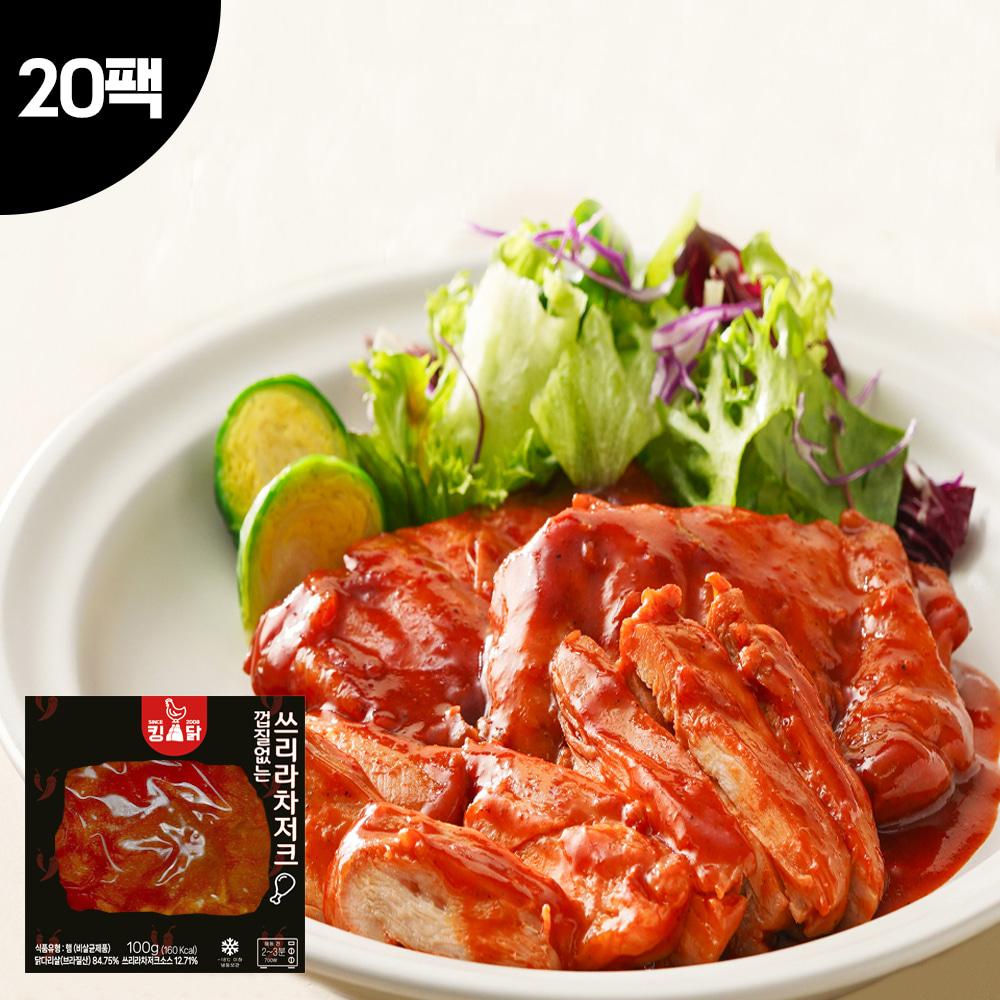 ★출시 특가 이벤트 10+10★ 킹닭 껍질없는 닭다리살 쓰리라차저크 100g x 20팩