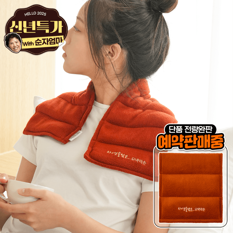 *단품 예약판매 전용복대 사은품증정* [순자엄마X오색약손] 어깨온 어깨 찜질팩 신년특가 40% 할인