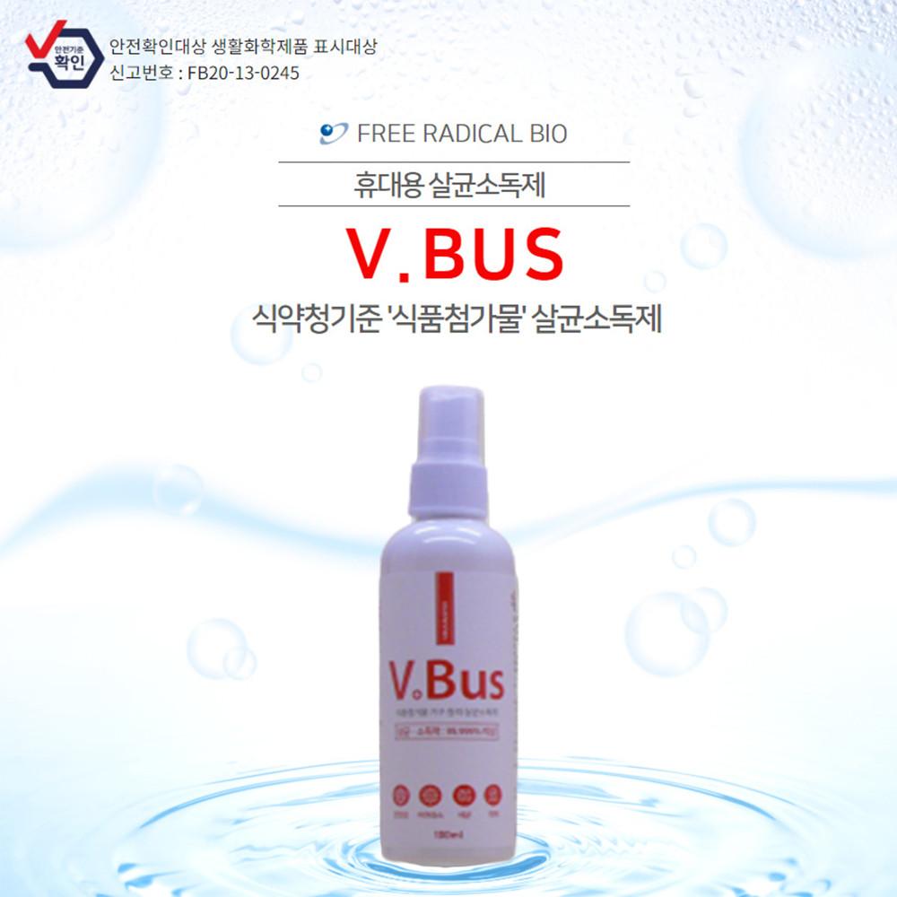 뿌리는 살균소독제 브이버스 미스트 사무실 키보드 마우스 휴대폰 살균 소독 100ml