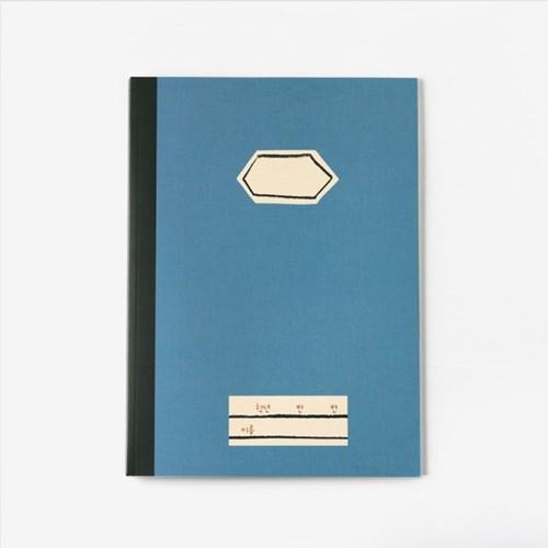 블루 영어노트(고학년)