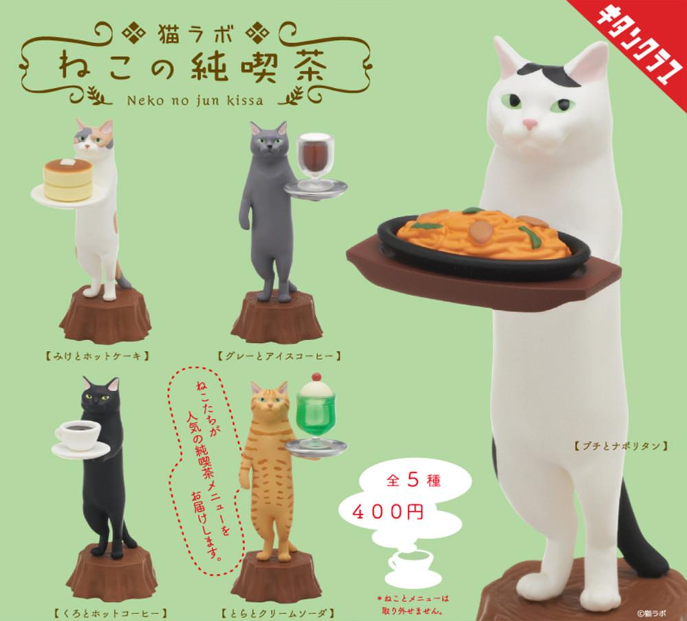 【가챠】 네코랩 네코 다방