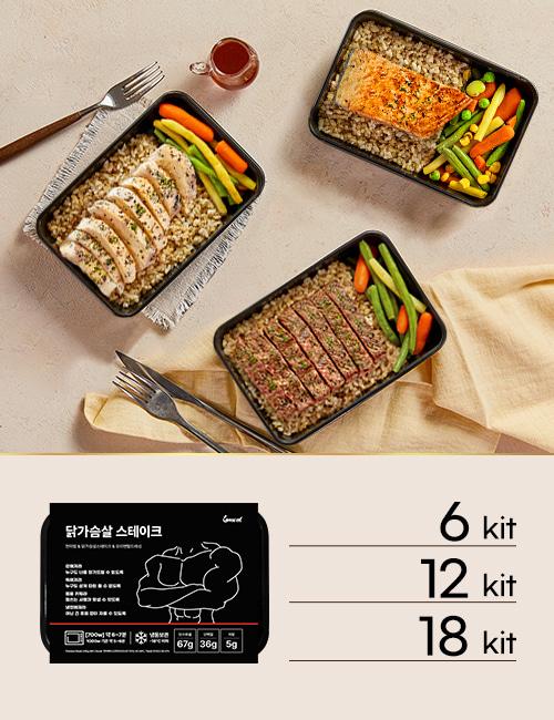 식스밀 단백질 식단 도시락 벌크업 냉동 고단백 직장인 간편 배달 6키트/12키트/18키트