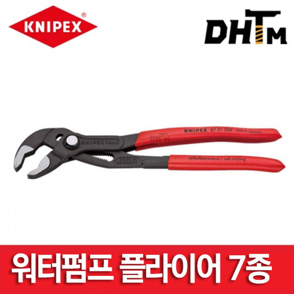 크니펙스 워터펌프플라이어 (규격선택) / 87 01 125 / 코브라 첼라