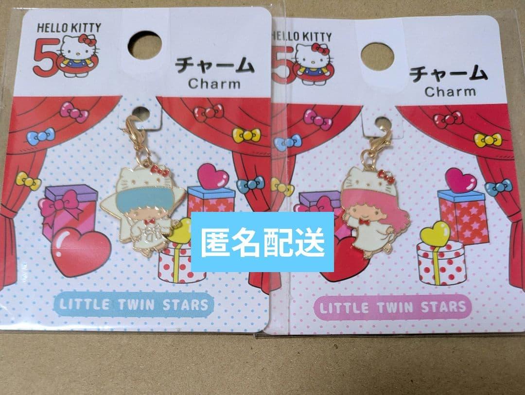 リトルツインスターズ　チャーム　キキララ