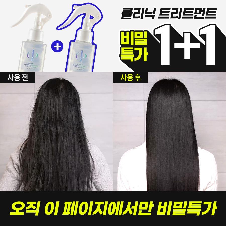 [🔒광고전용 비밀링크] 24 미라클 노워시 헤어 트리트먼트