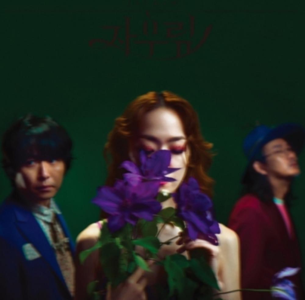 자우림 (Jaurim) 10집 - 자우림 (LP)