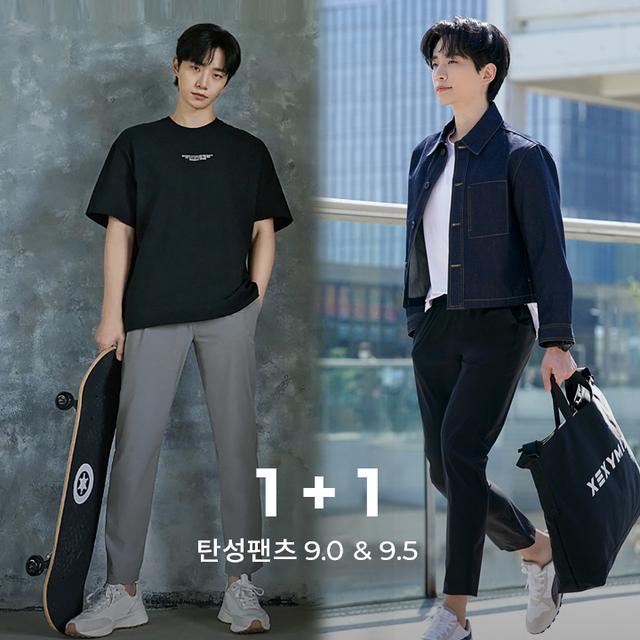 탄성팬츠 9.0&9.5 1+1