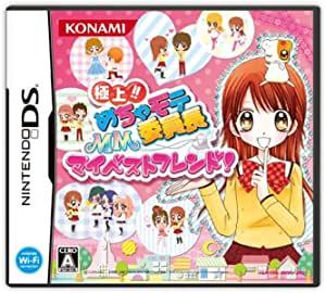 極上!!めちゃモテ委員長 MMマイベストフレンド!