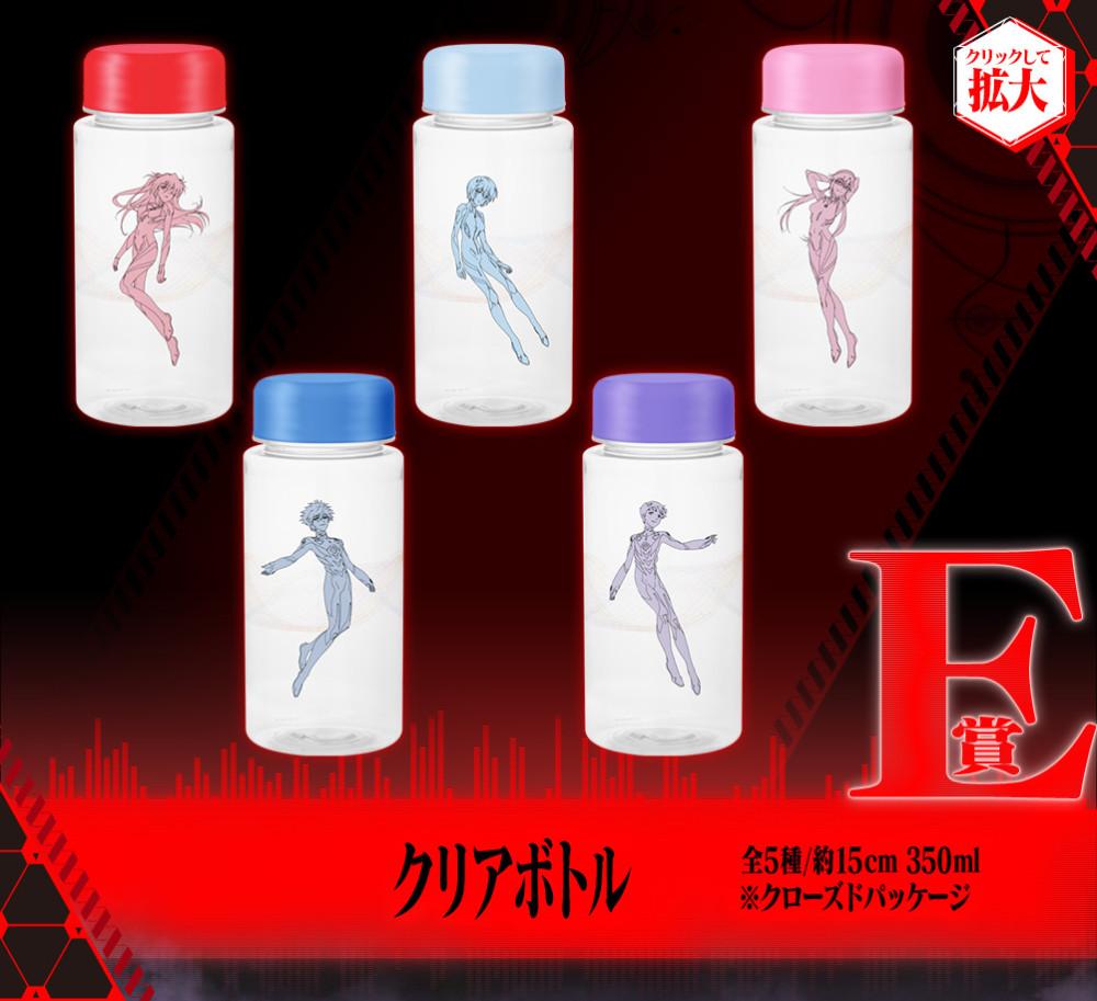 에반게리온 13호기 출격 이치방쿠지 (제일복권) E상 투명 물통(15cm / 350ml)