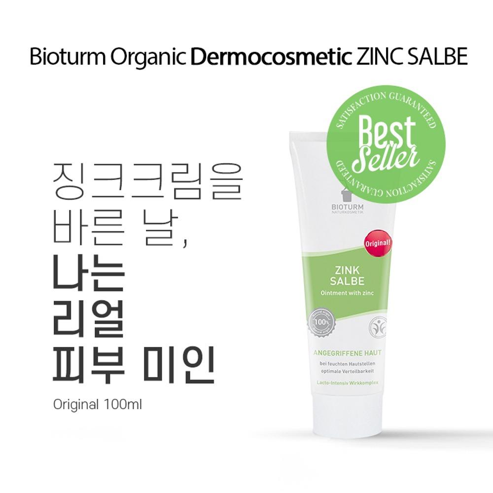 비오투름 징크크림(진정,개선)100ml