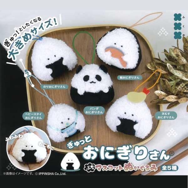 귯토 오니기리상 쁘띠 마스코트 누이구루미 가챠