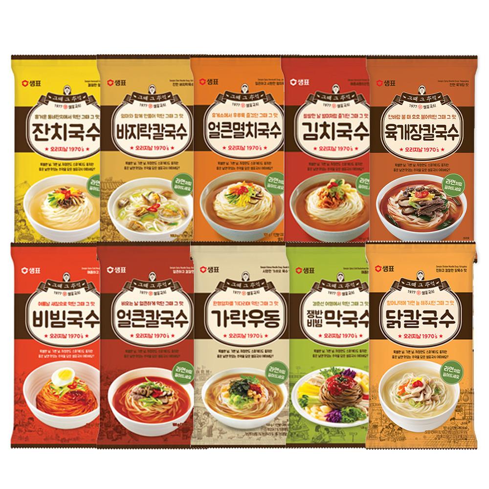 샘표 국수 10종 세트 잔치국수 비빔국수 칼국수 막국수