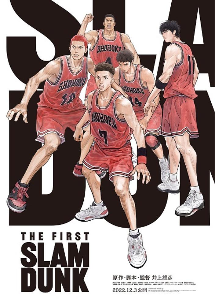 [수입 극장용 대형포스터] 더 퍼스트 슬램덩크 (27x40인치, The First Slam Dunk)