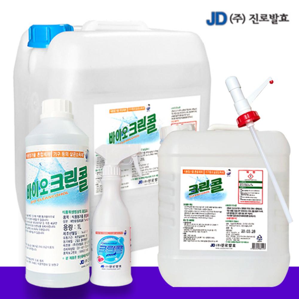 진로발효 바이오 크린콜 20L 9L 1L 뿌리는 소독제 코로나 방역 소독수 스프레이 안심 살균제 알콜