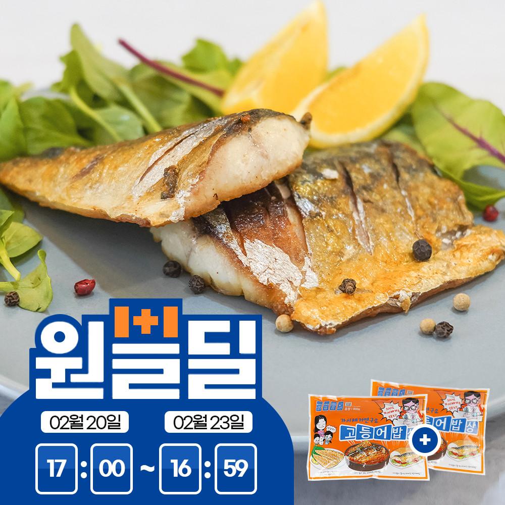 가시제거연구소 고등어밥상 오렌지라벨 800g+800g 가시없는 진짜 순살고등어