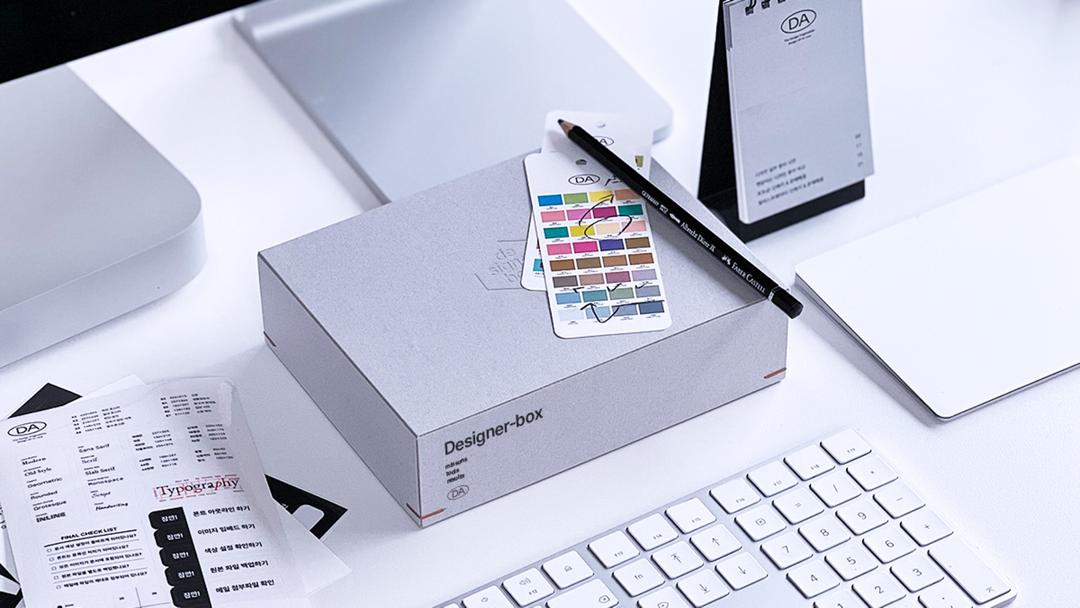 하루 30분, 혼자서도 디자인 근육 만드는 법 '디자이너 박스\'