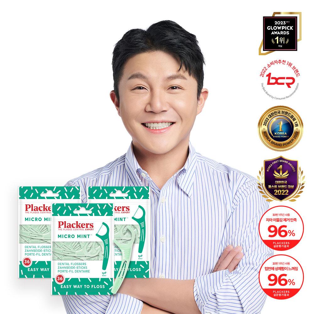 [조세호 PICK] 플랙커스 쿨민트향 마이크로민트 36개입 3개 묶음 대용량 치간칫솔 치실