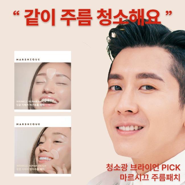 링클 리페어 미간 팔자 주름 패치