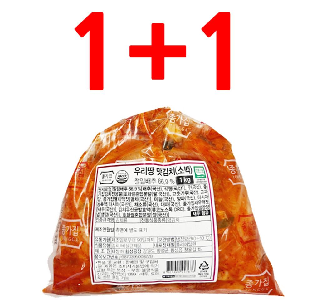 종가집 맛김치 소백 1kg+1kg 썰은 배추김치