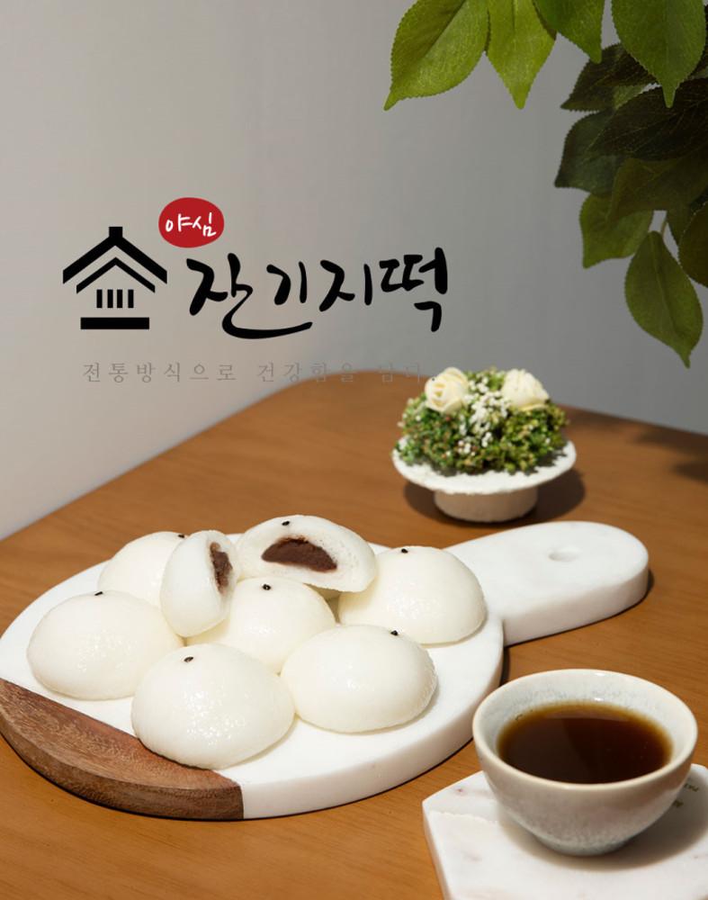 야심 잔기지떡 기정떡 기장떡 술떡 증편 기주떡 떡주문 선물세트 술빵 방울 아침 식사대용