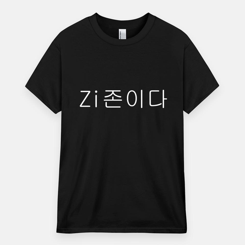 Zi존이다 화이트