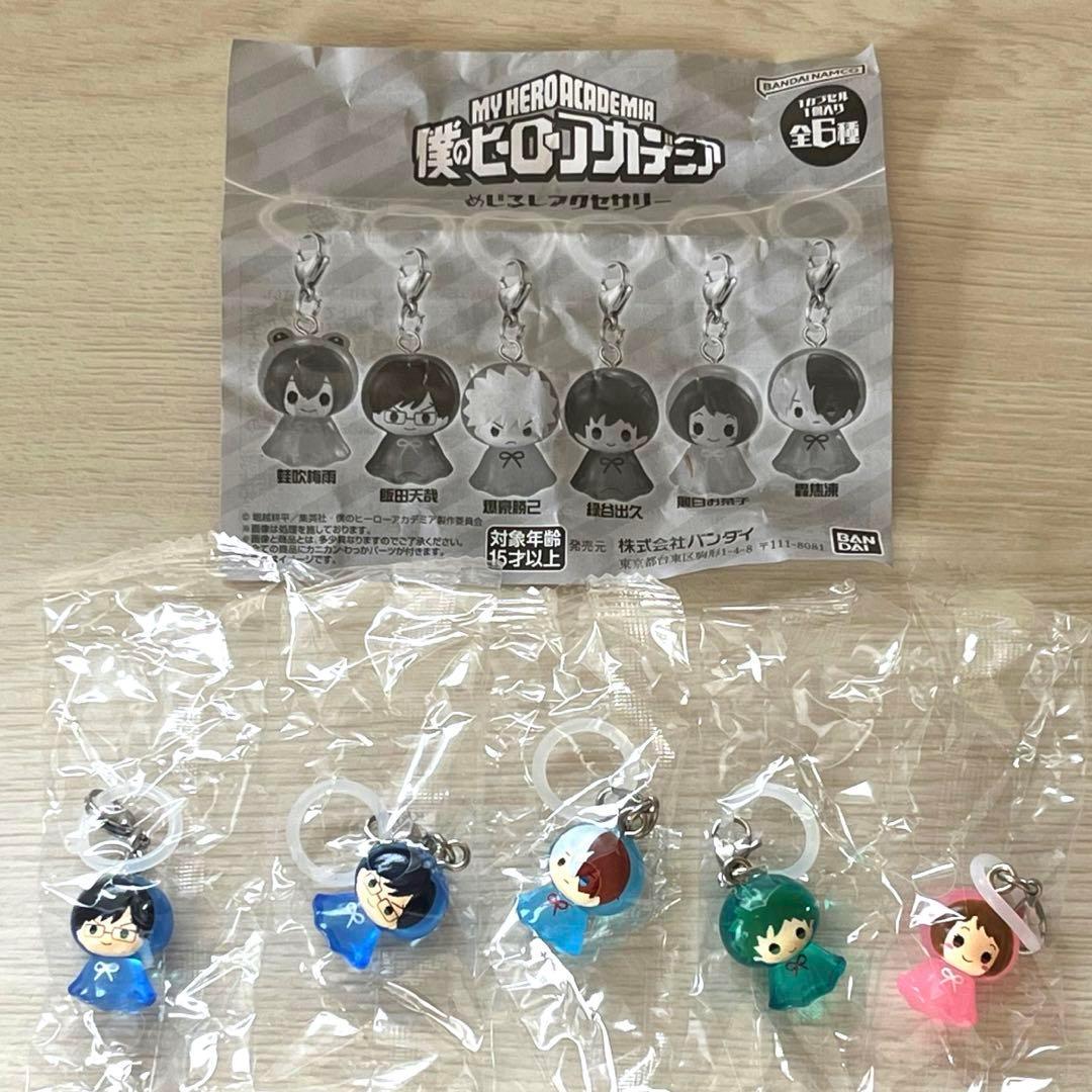 僕のヒーローアカデミア　ヒロアカ　めじるしアクセサリー　緑谷　轟　麗日　飯田