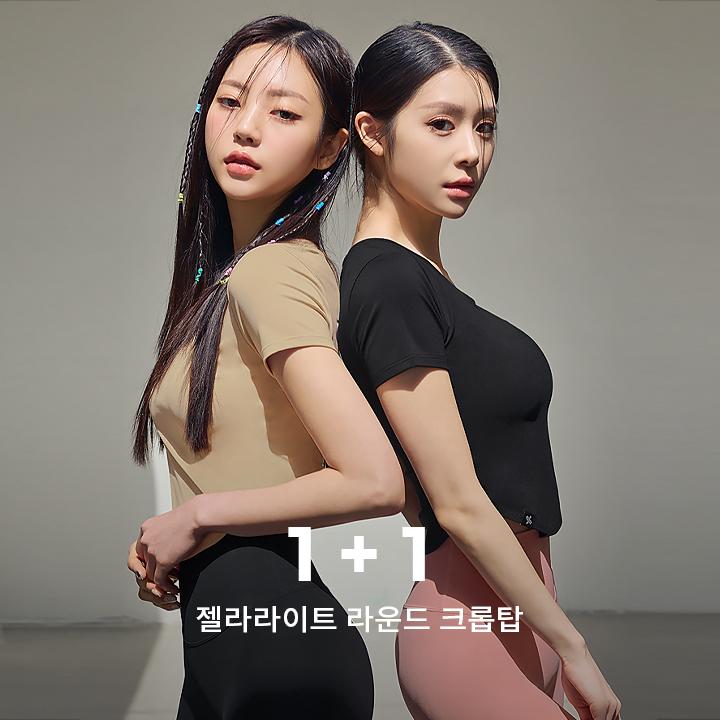 젝시믹스 젤라라이트 라운드 크롭탑 1+1