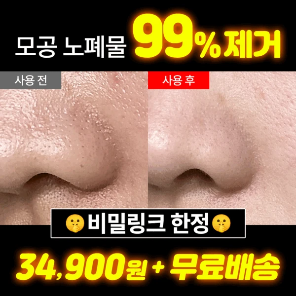 🔗비밀링크🔗 진동클렌저 최저가+무료배송