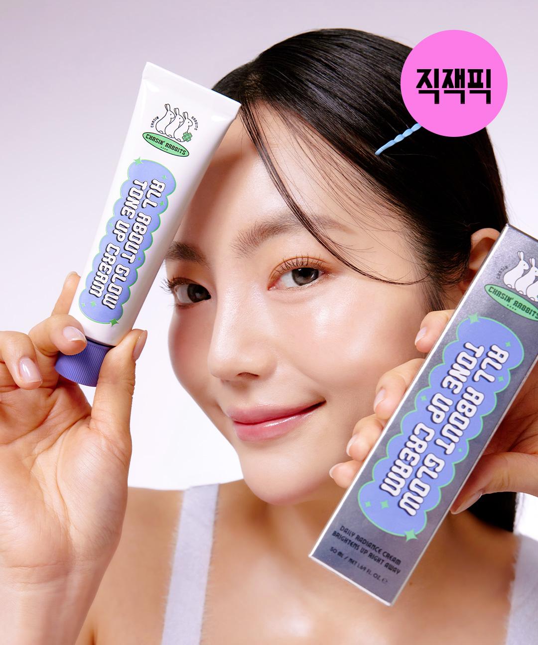 체이싱래빗 💜[1+1] 밀림없는 톤업크림💜 올어바웃 글로우 톤업 크림 50ml 화잘먹 듀오세트