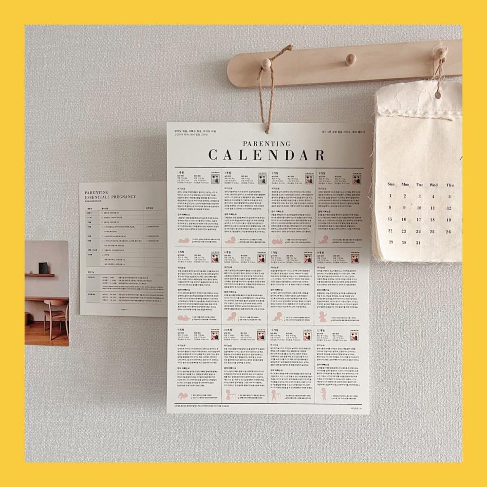 (육아 캘린더, 아기 1년 성장 가이드)산모수첩 다이어리 임밍아웃 태교 신생아디데이달력
