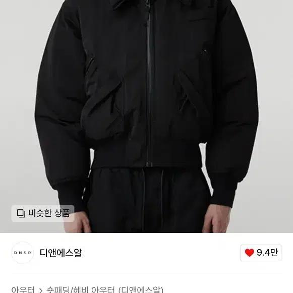 [M] 디앤써 DNSR 플라이트 덕다운 크롭 패딩 점퍼 블랙