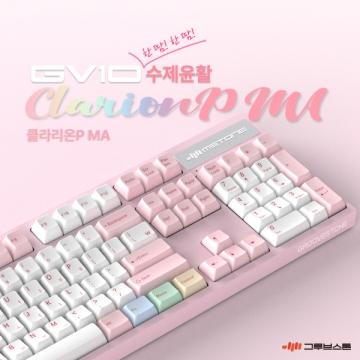 GV10 수제윤활 클라리온P MA (저소음 밀키축, 38g)