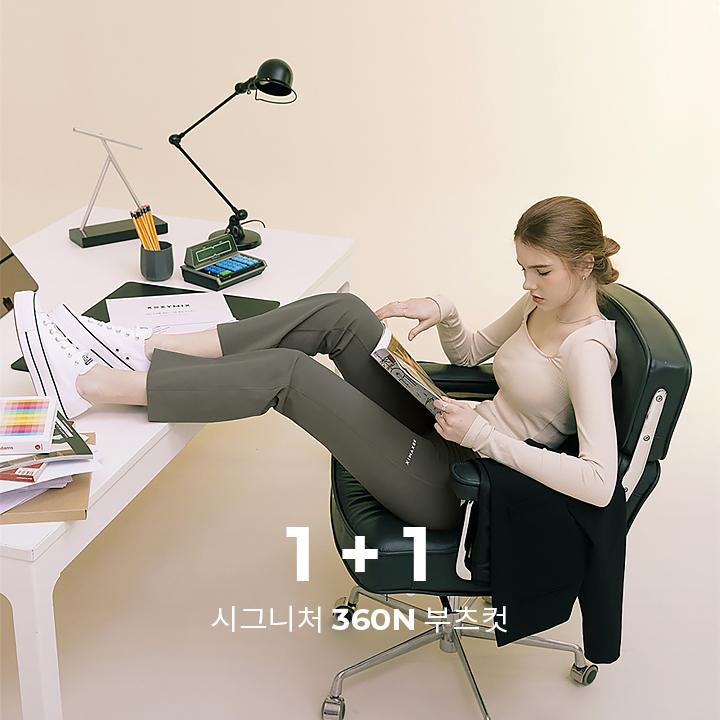 블랙라벨 시그니처 360N 부츠컷 팬츠 1+1