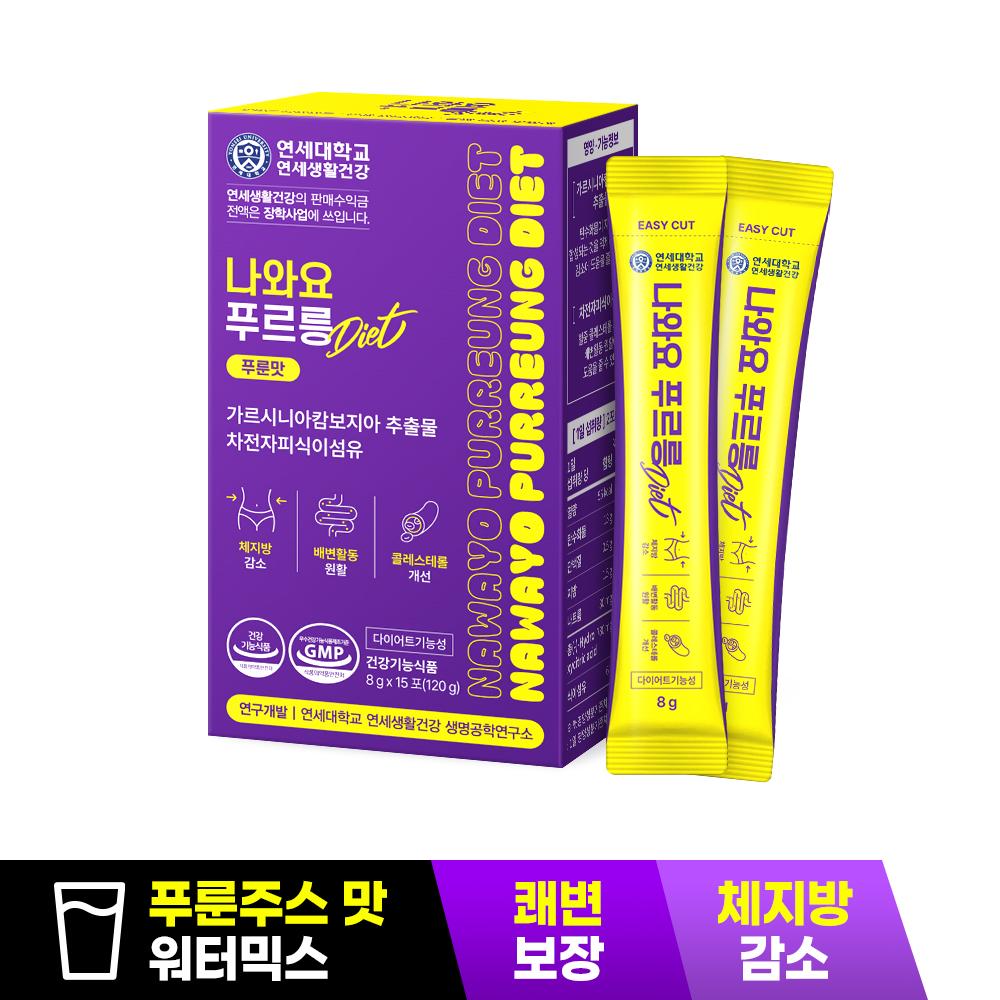 나와요 푸르릉 Diet 15포 마시는 차전자피 식이섬유 숙변 변비움 직빵 푸룬 음료