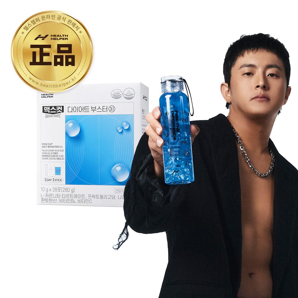 [도착보장] 헬스헬퍼 맥스컷 다이어트 부스터 3.1 (1박스) 가르시니아 마시는 컷팅제 보조제 분해 체지방 감소 [원산지:국산(경기도 파주시)]