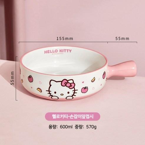 산리오 손잡이 앞접시 귀여운 캐릭터 시나모롤 마이멜로디 세라믹 샐리드 파스타 도자기 그릇, 헬로키티-손잡이앞접..., 1개 - 일반접시 | 쿠팡