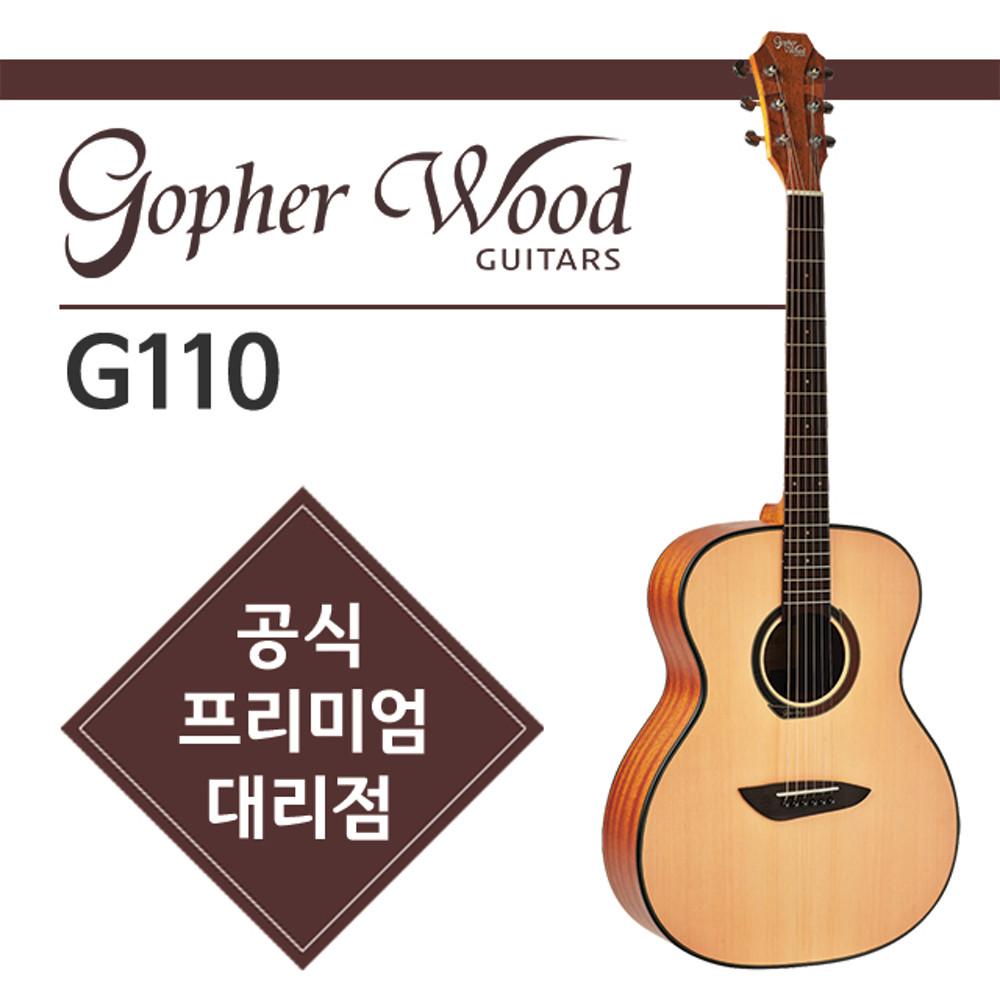 고퍼우드 G110 입문용 통기타