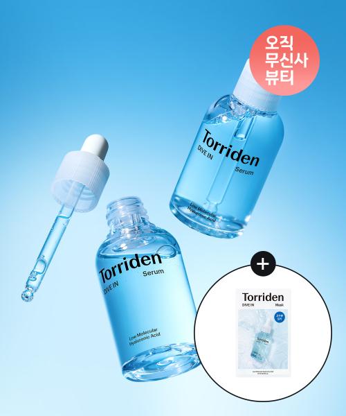 [2종세트] 다이브인 저분자 히알루론산 세럼 50ml+40ml (+다이브인 마스크 1매)
