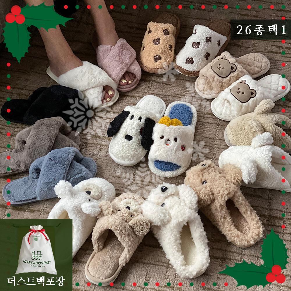 '뭘 좋아할지 몰라서 다 준비했어' 털 실내화 슬리퍼 26종 택1 + 더스트백포장