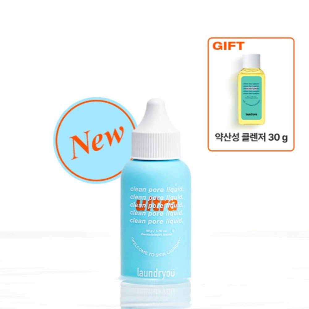 [런칭기념/클렌저 30g증정]클린 포어 리퀴드 울트라 피지연화제 모공 화이트헤드 블랙헤드 나비존 케어