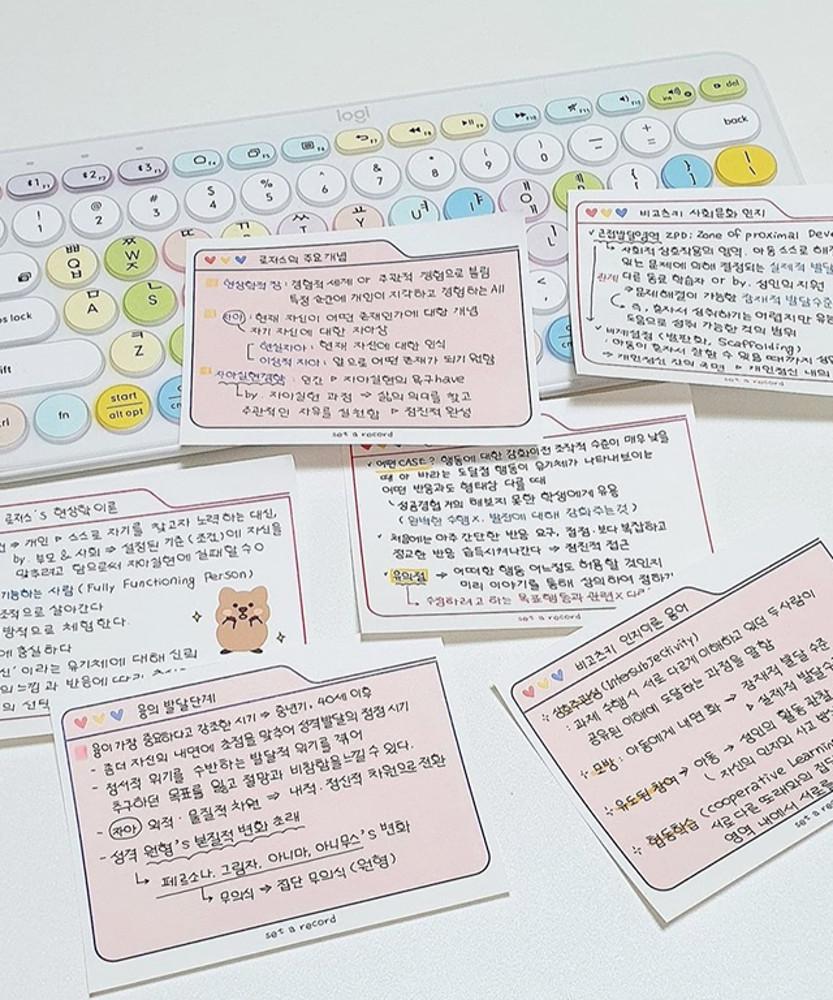 셋어레코드 기억저장폴더 메모지 떡메모지 공시생선물 공시생