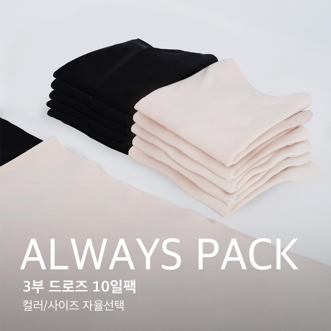 [10pack] 원조 3부 데일리 심리스 드로즈 사각팬티 세트