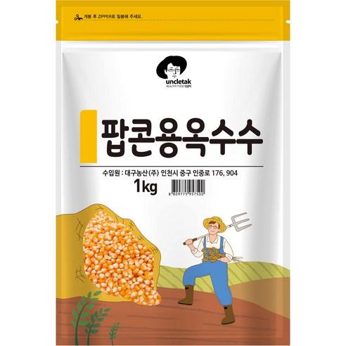 엉클탁 팝콘용 옥수수, 1kg, 1개 - 팝콘 | 쿠팡
